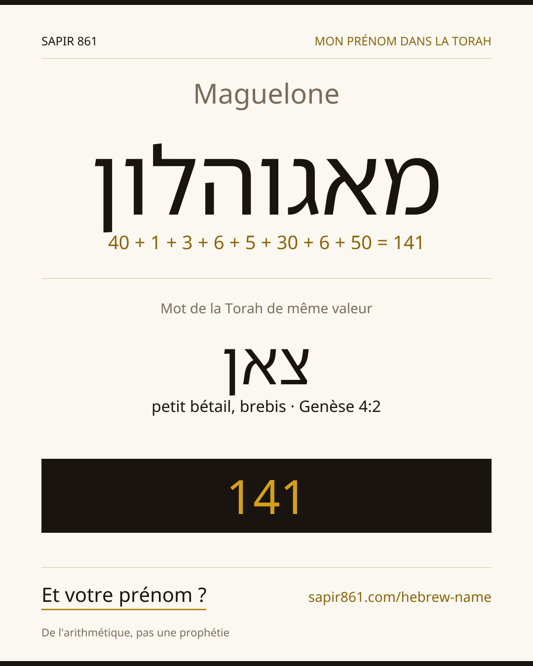 Maguelone — מאגוהלון
