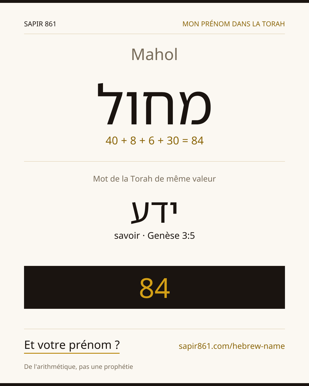 Mahol — מחול
