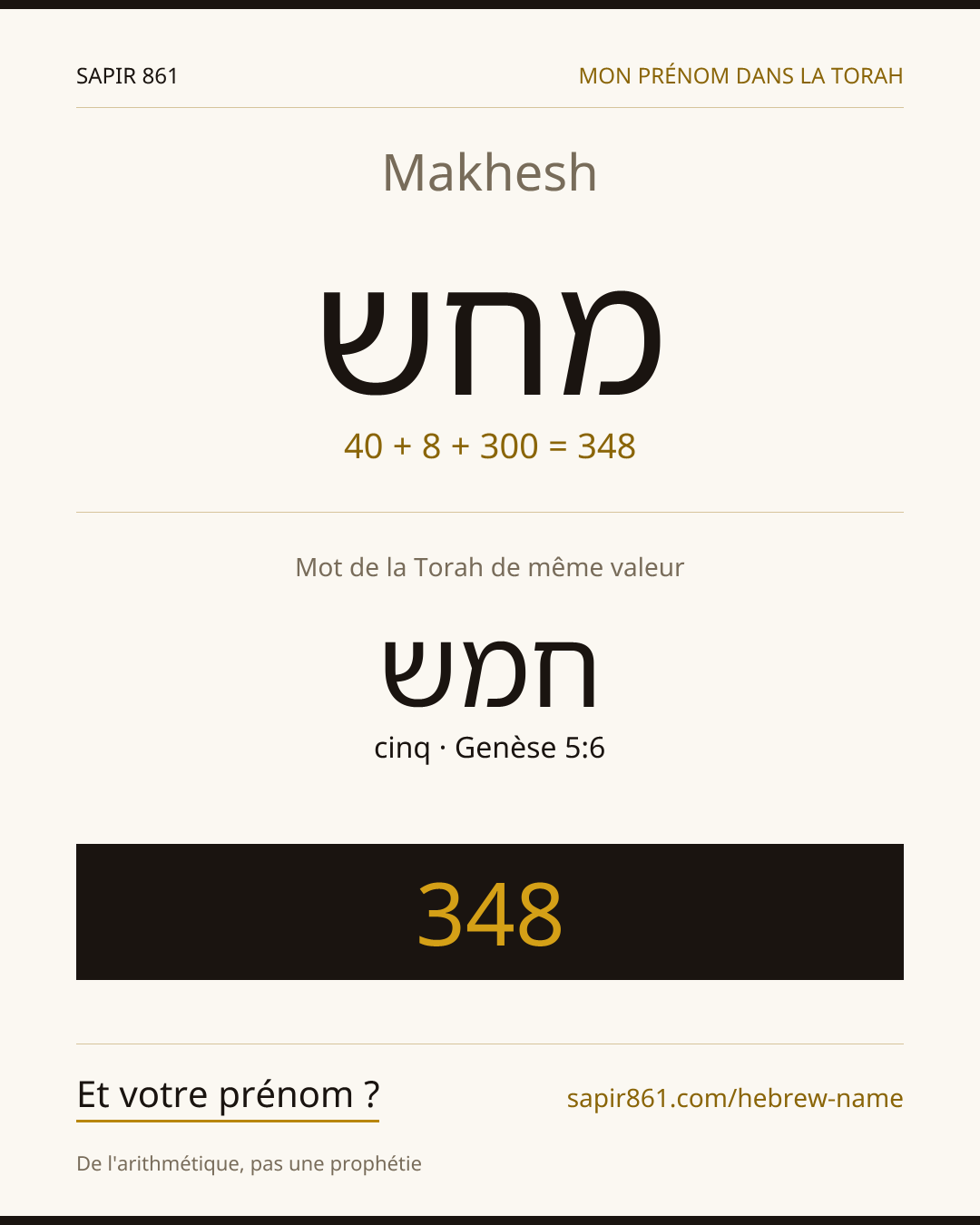 Makhesh — מחש