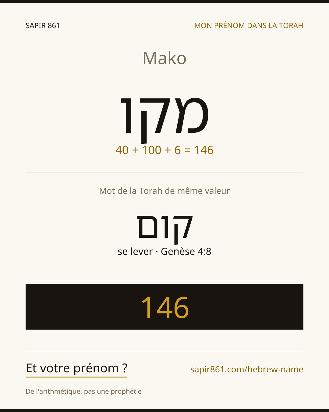 Mako — מקו
