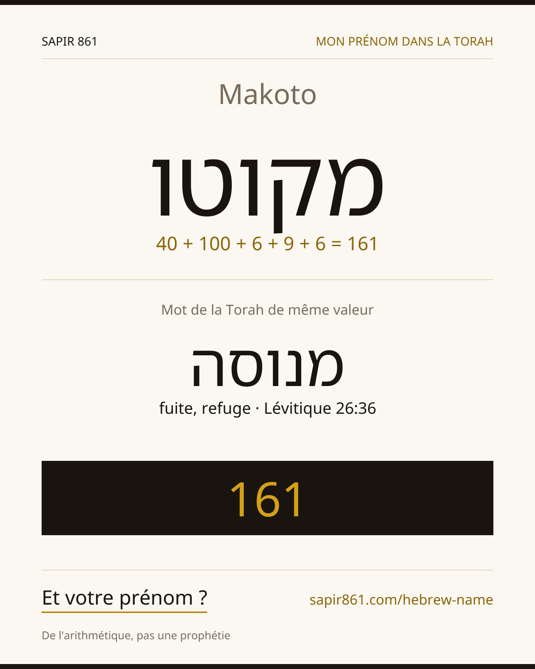 Makoto — מקוטו