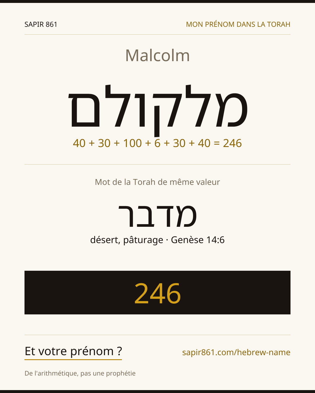 Malcolm — מלקולם