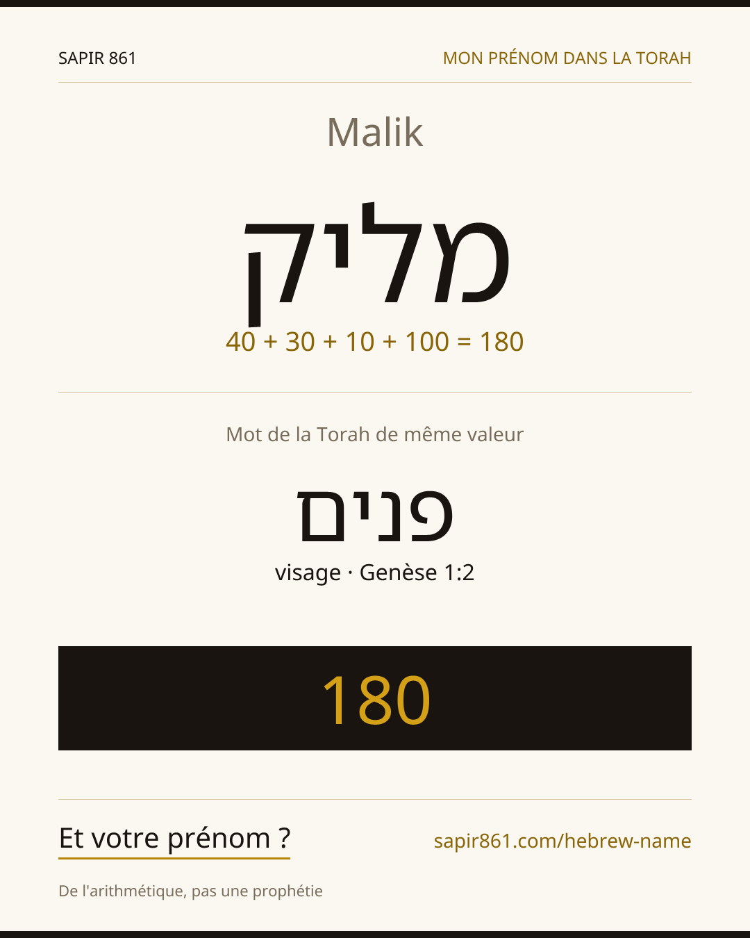 Malik — מליק