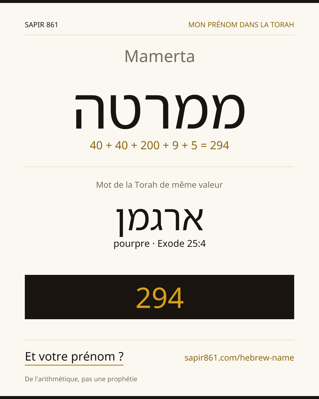 Mamerta — ממרטה