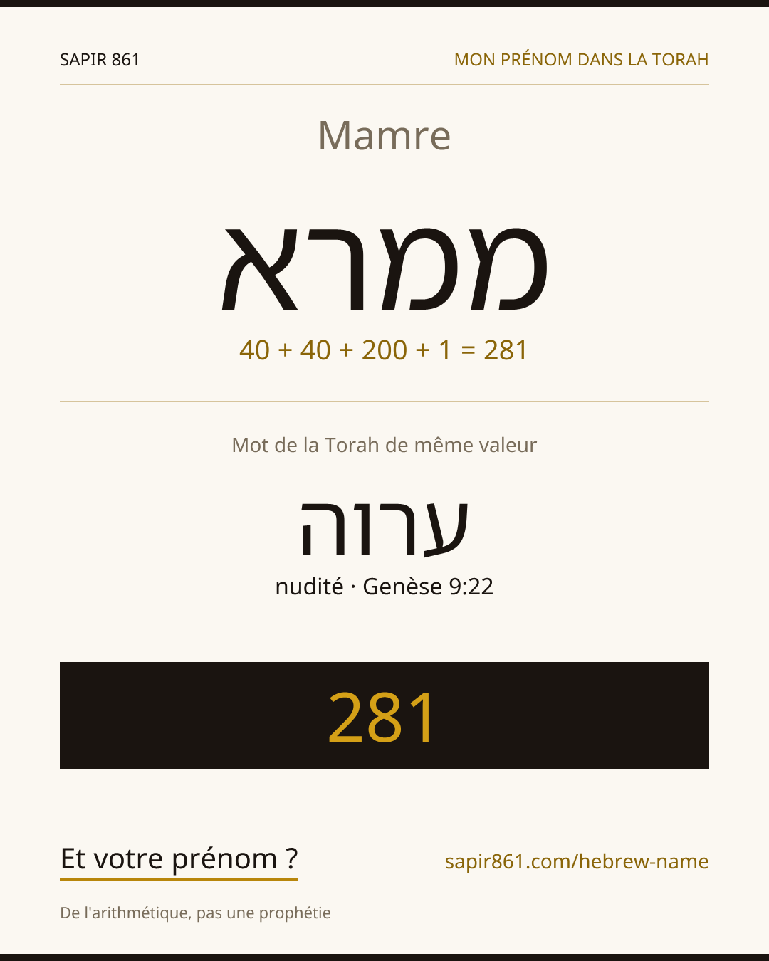 Mamre — ממרא