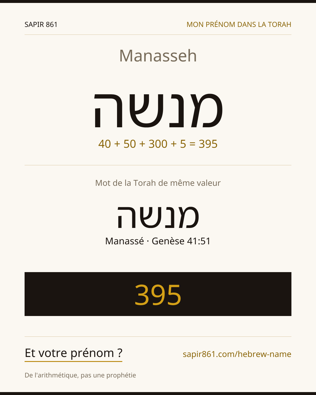 Manasseh — מנשה
