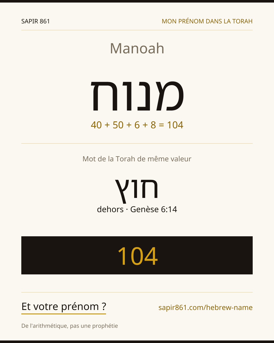 Manoah — מנוח