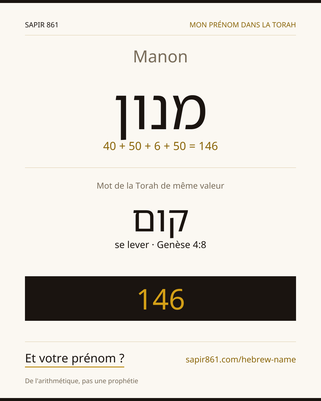 Manon — מנון