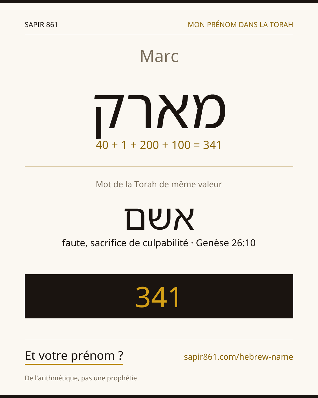 Marc — מארק