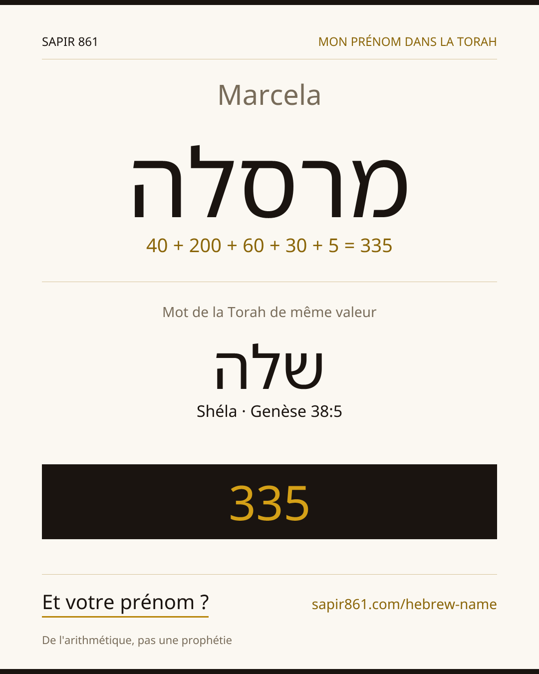 Marcela — מרסלה