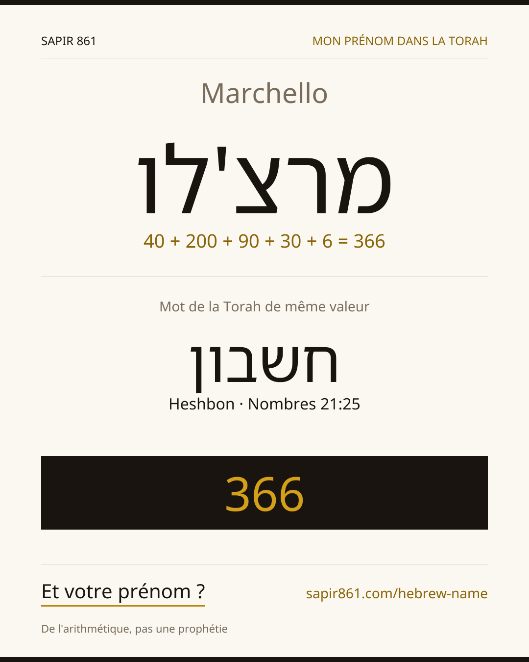 Marchello — מרצ'לו