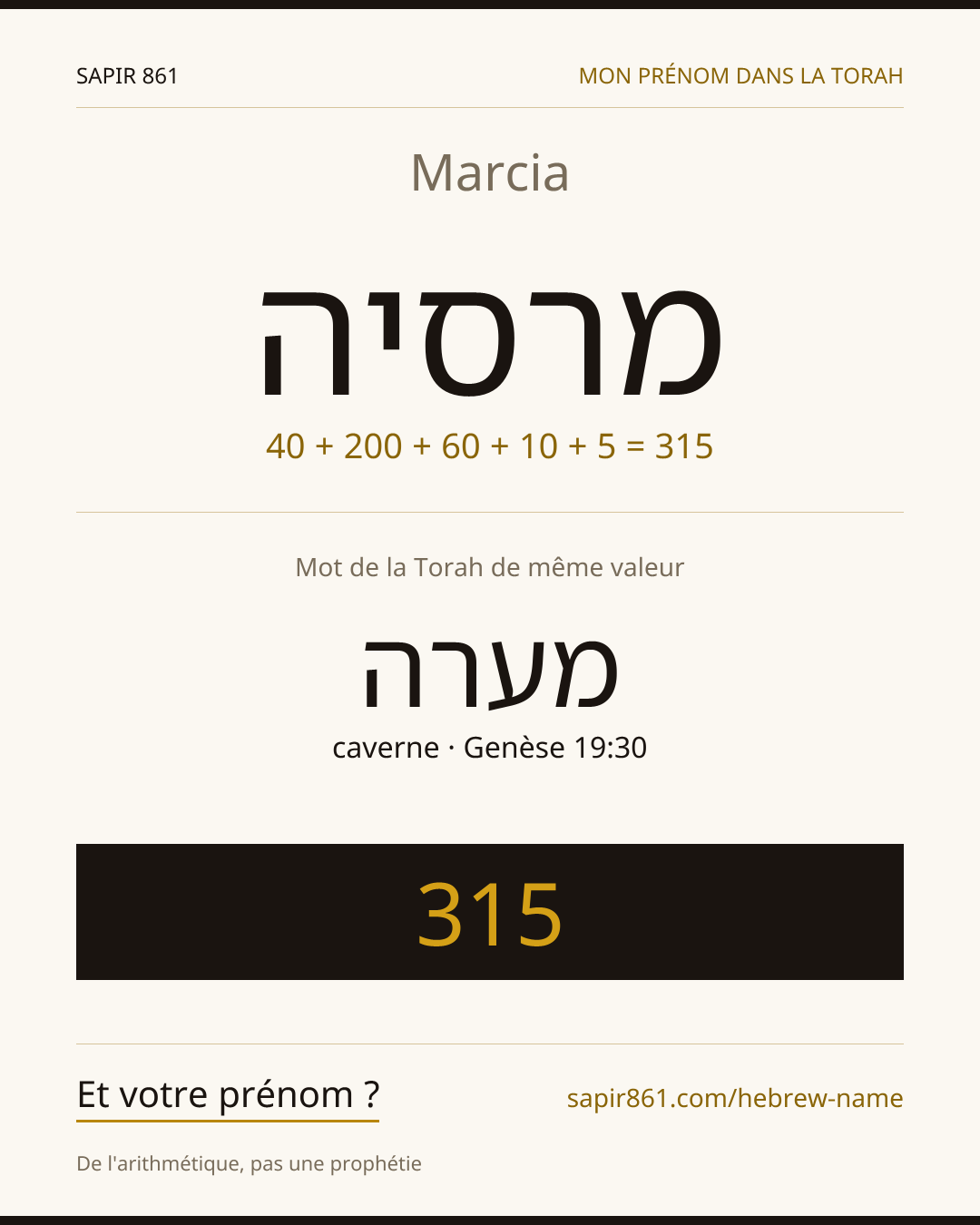 Marcia — מרסיה