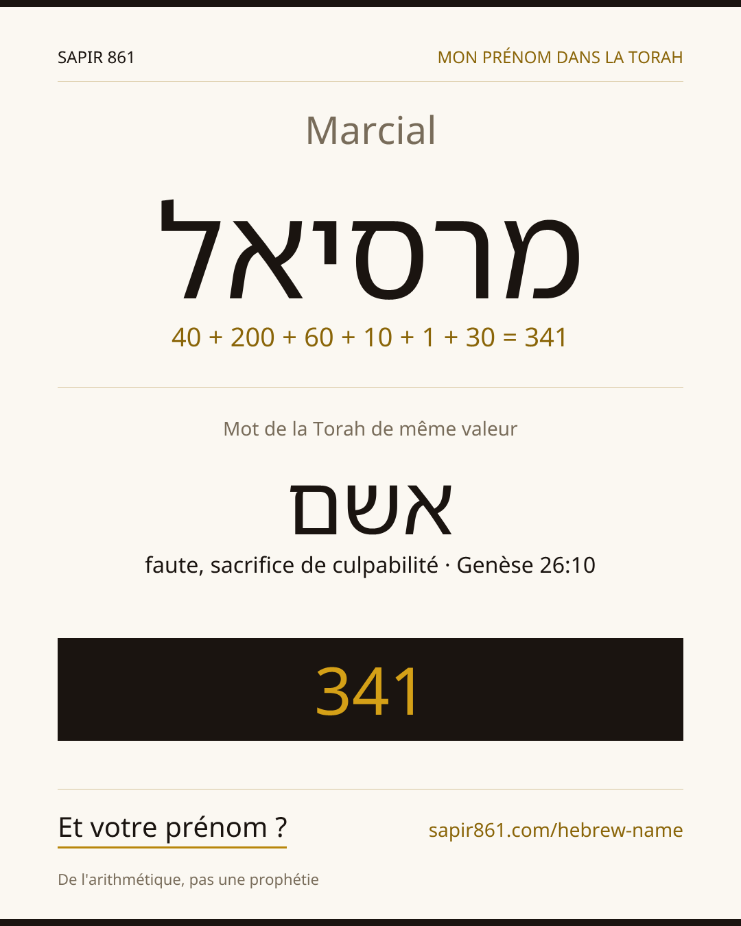Marcial — מרסיאל