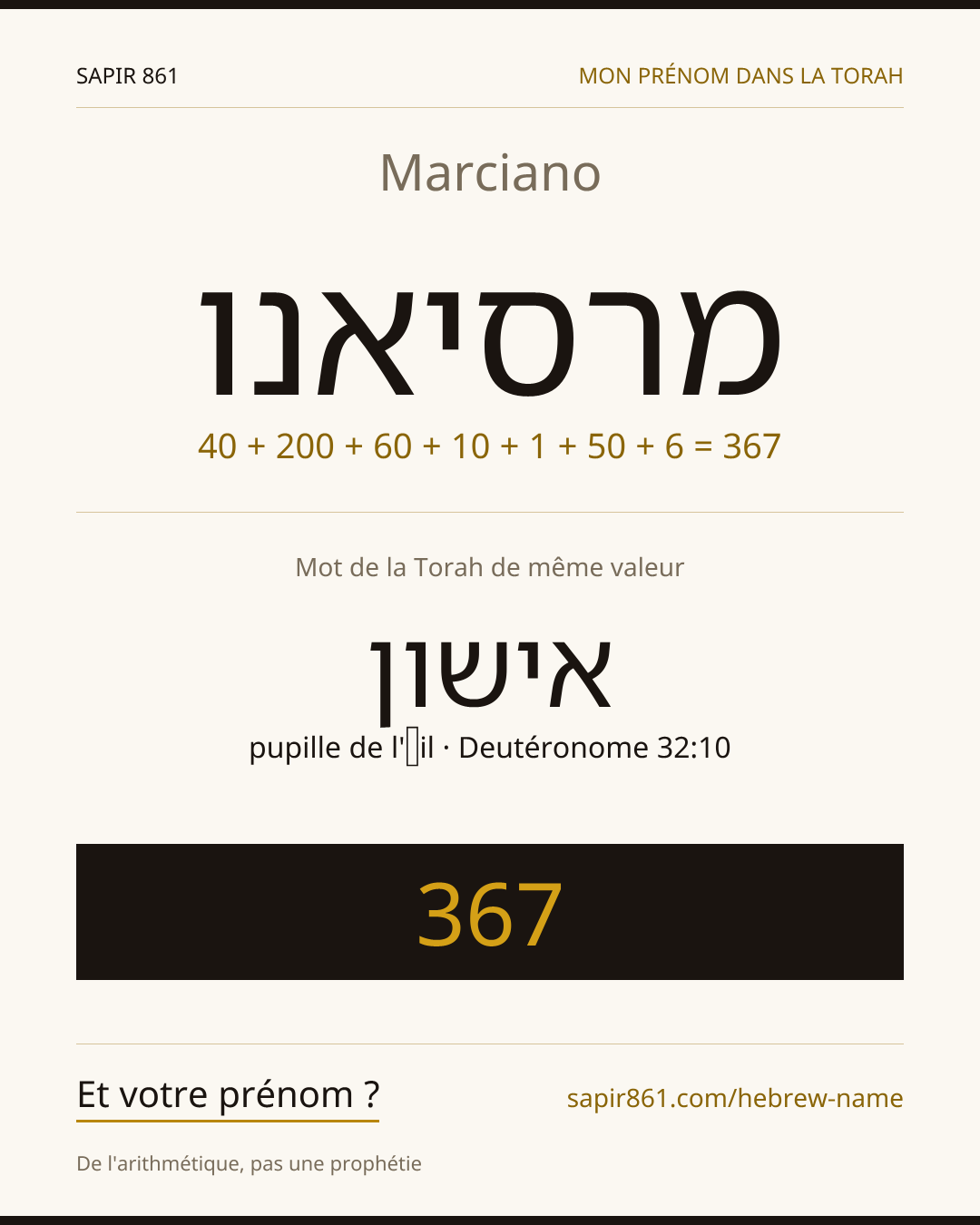 Marciano — מרסיאנו