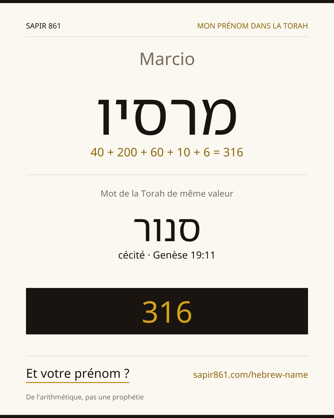 Marcio — מרסיו