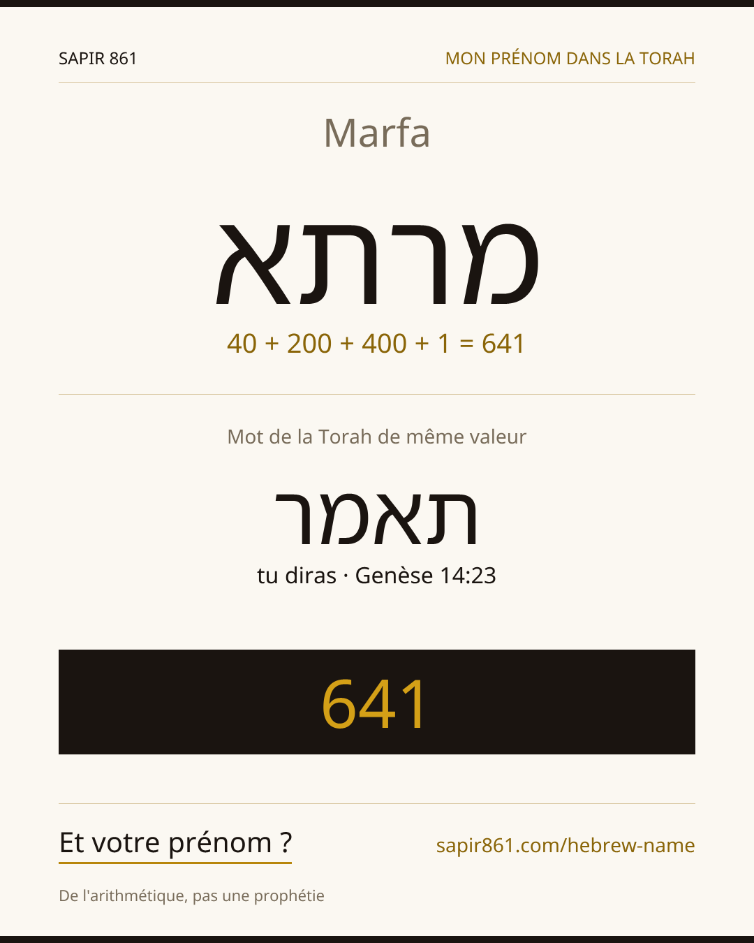 Marfa — מרתא