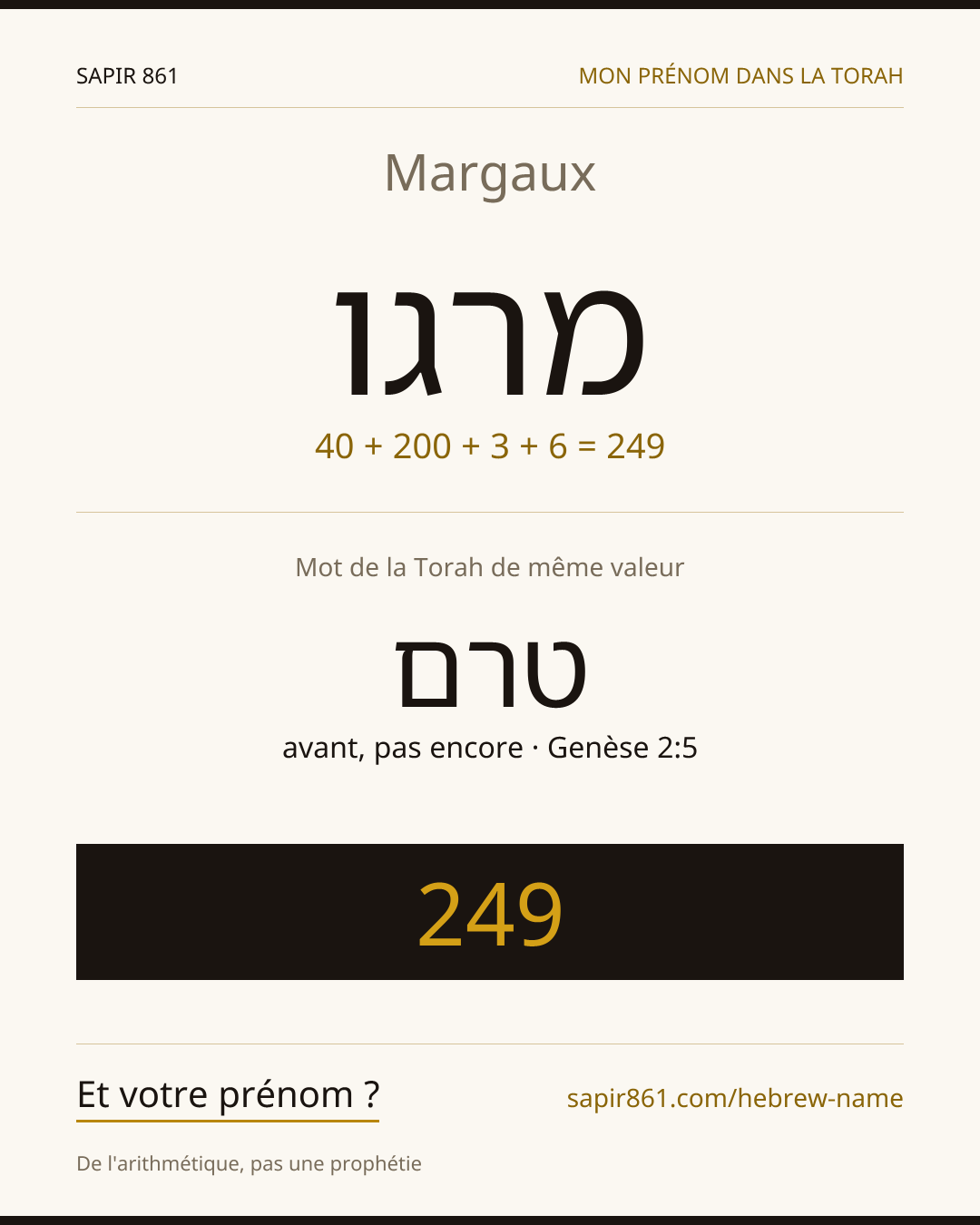 Margaux — מרגו