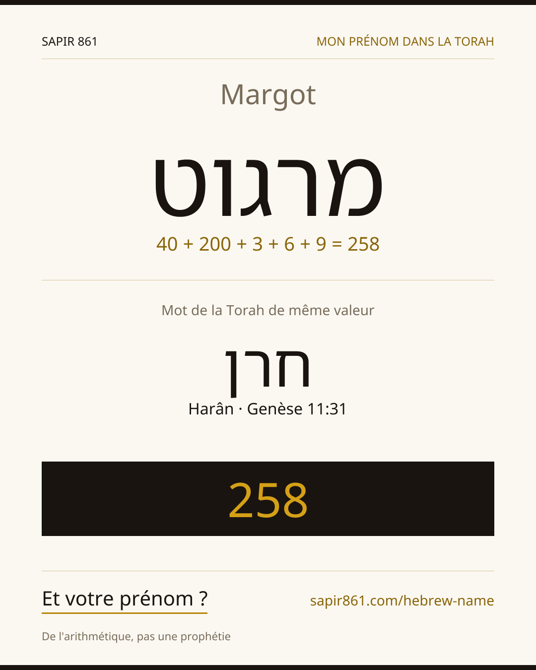 Margot — מרגוט