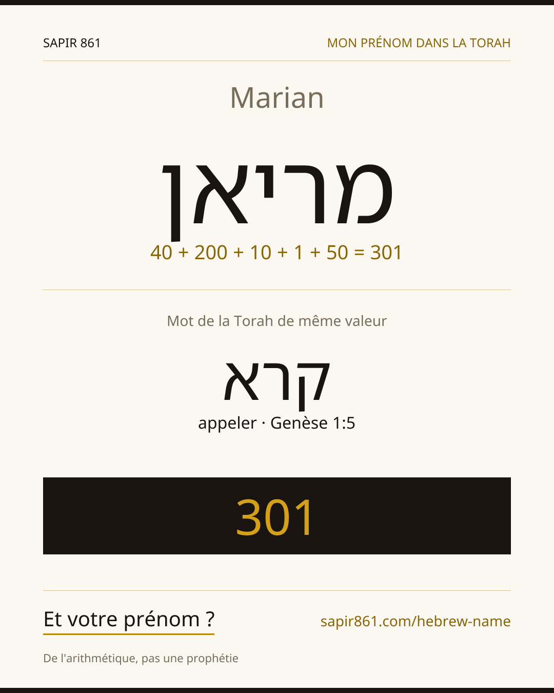 Marian — מריאן
