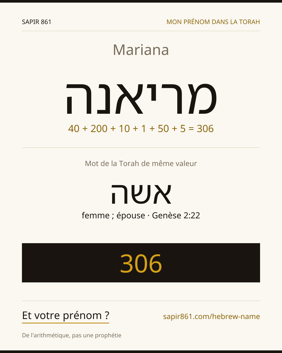 Mariana — מריאנה