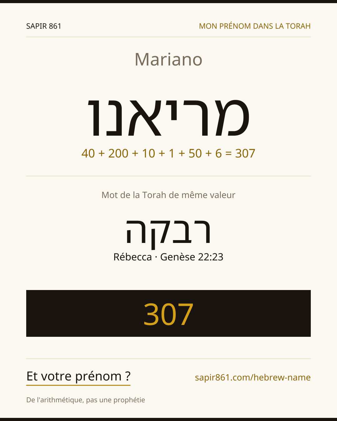Mariano — מריאנו