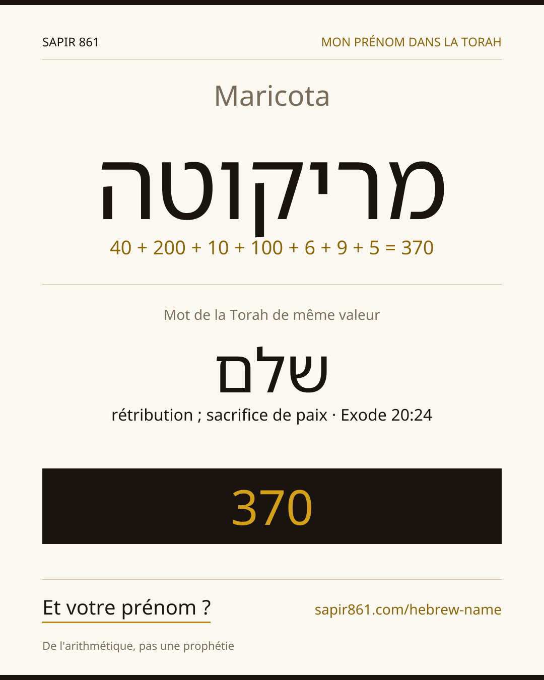 Maricota — מריקוטה