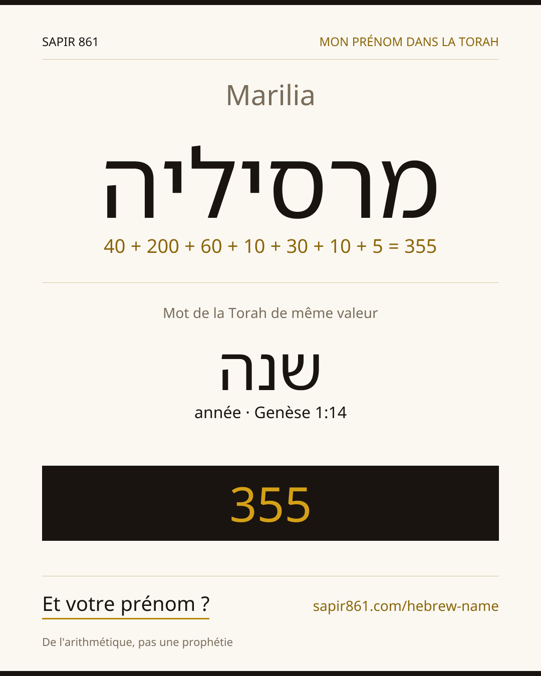 Marilia — מרסיליה