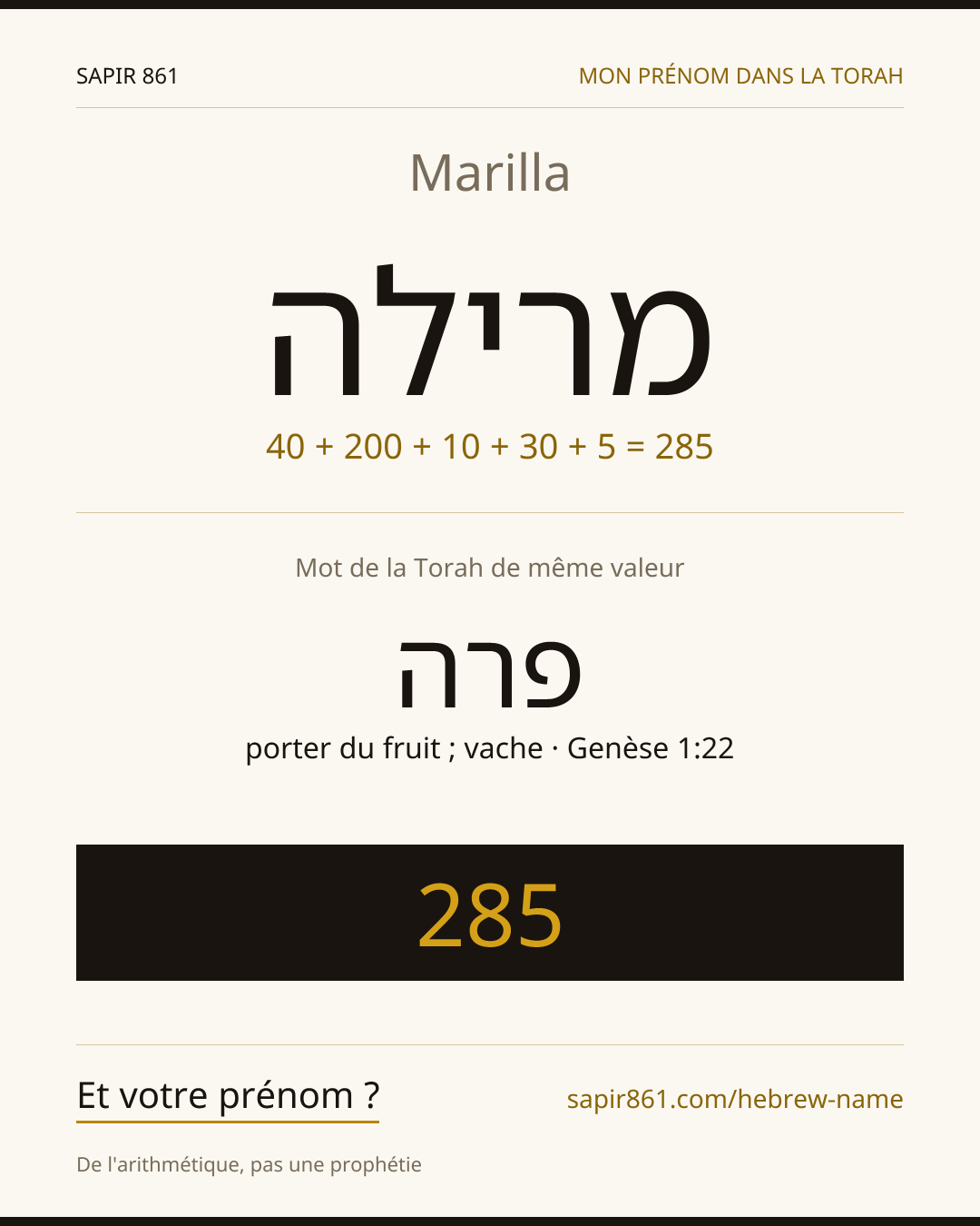 Marilla — מרילה