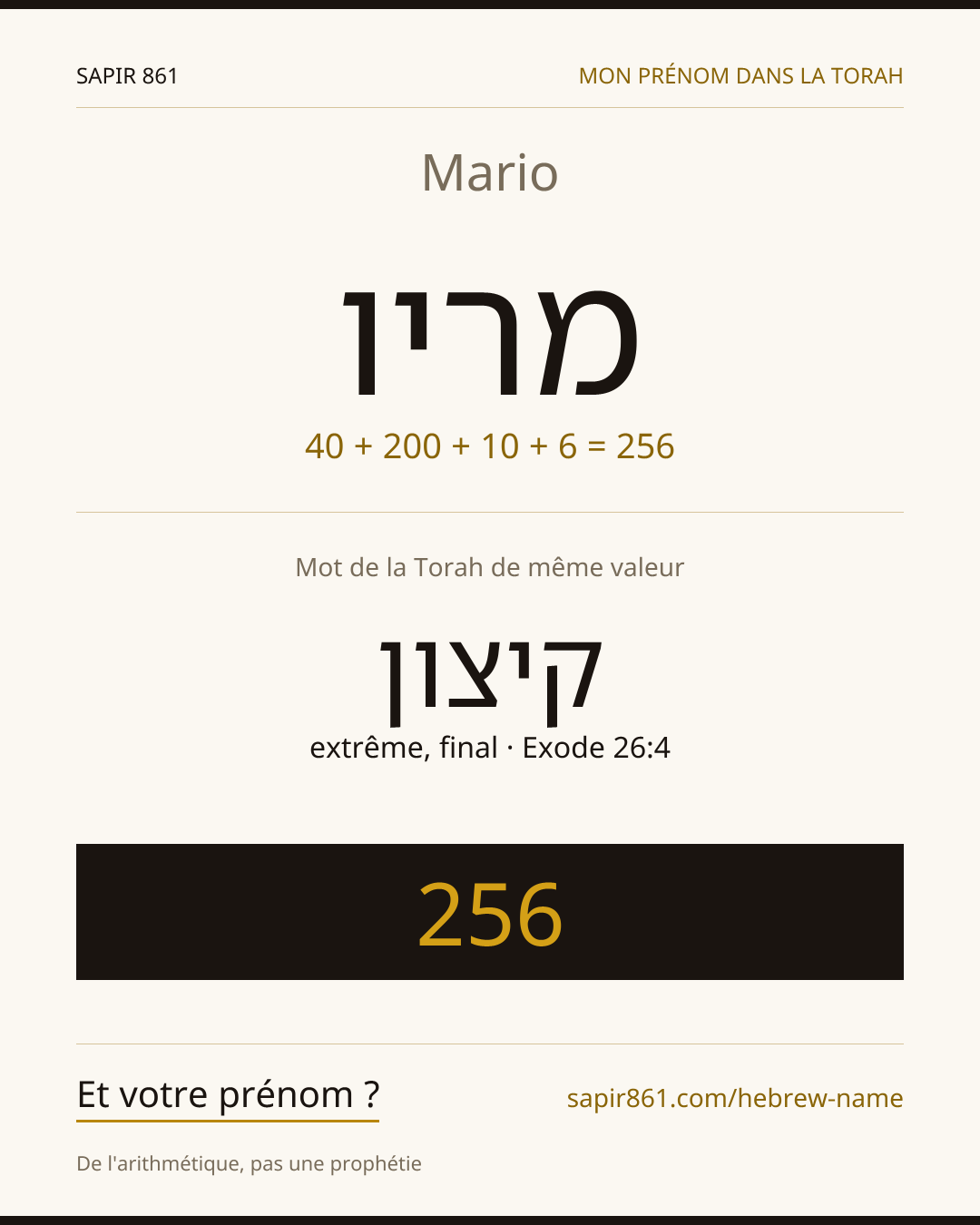 Mario — מריו