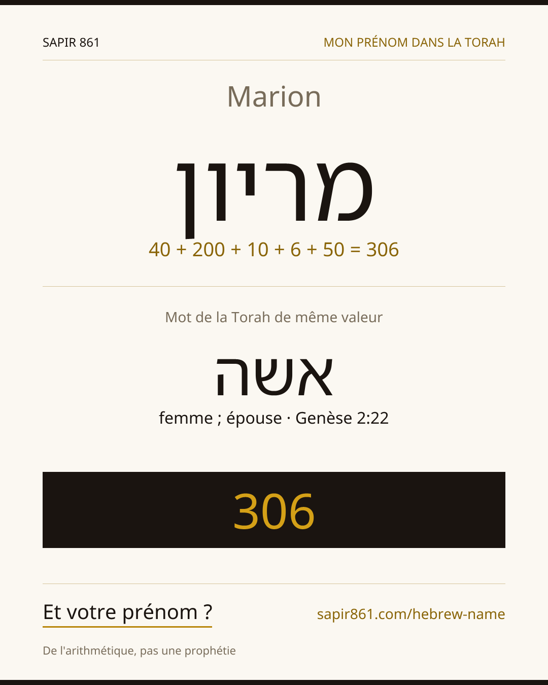Marion — מריון