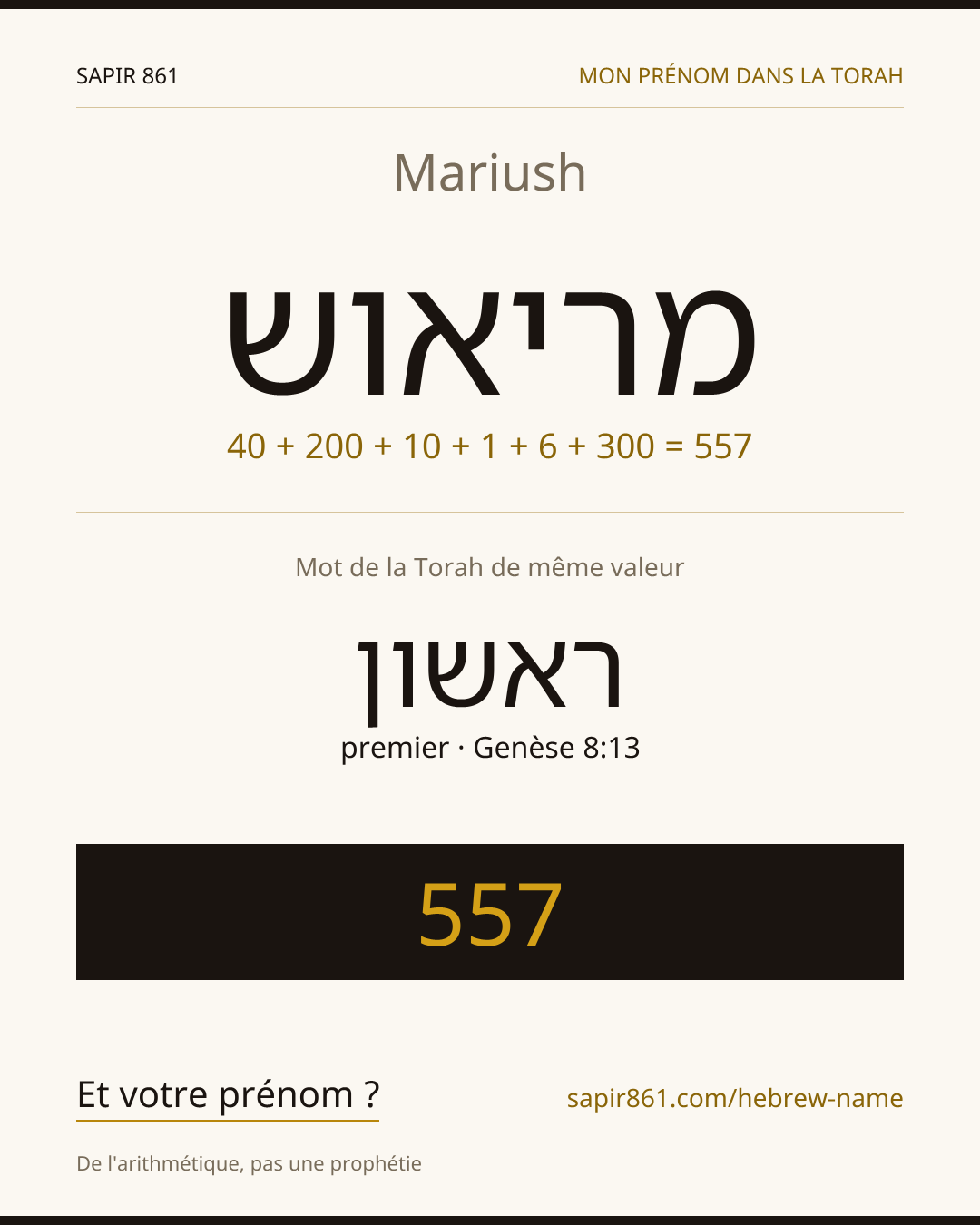 Mariush — מריאוש
