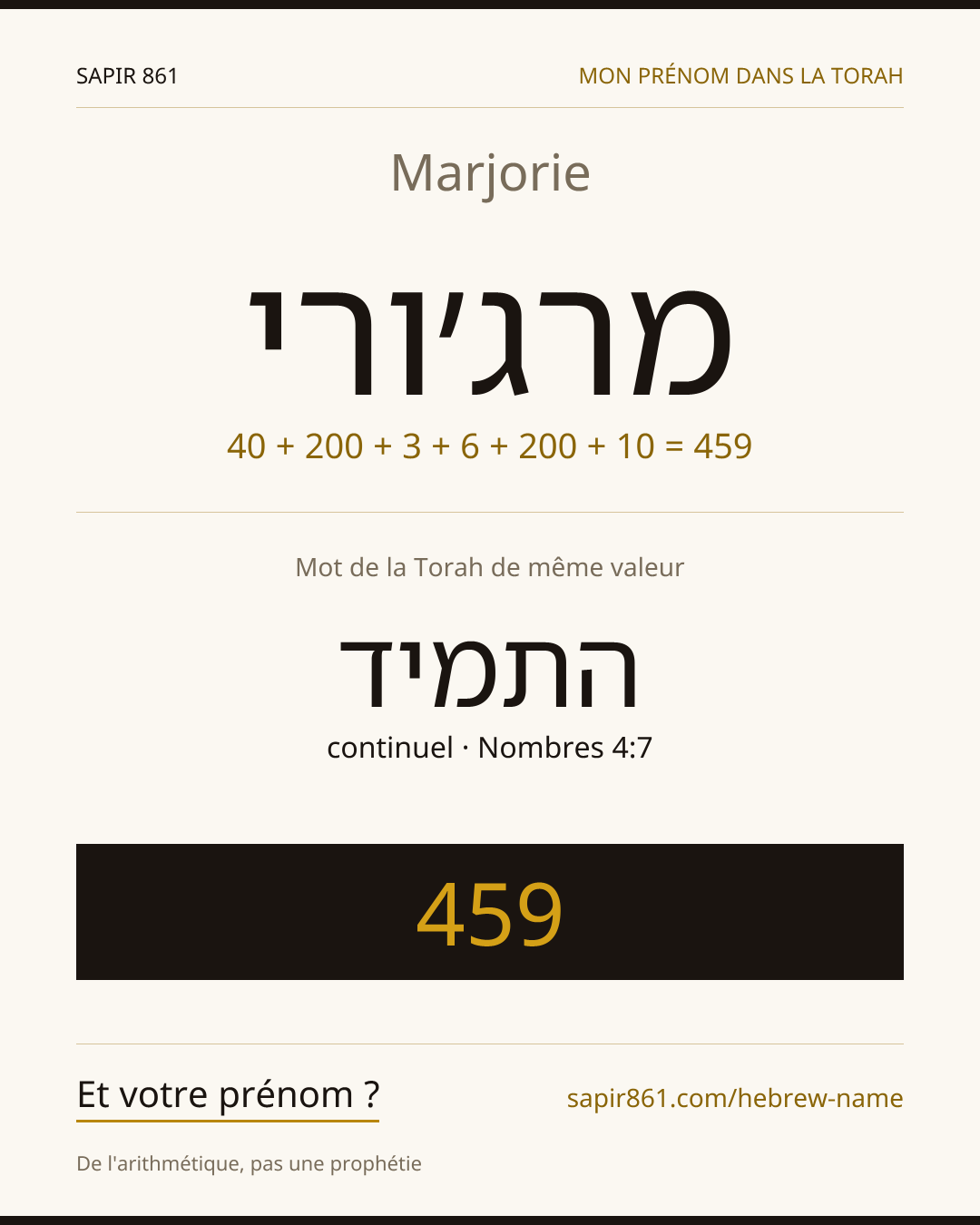 Marjorie — מרג׳ורי