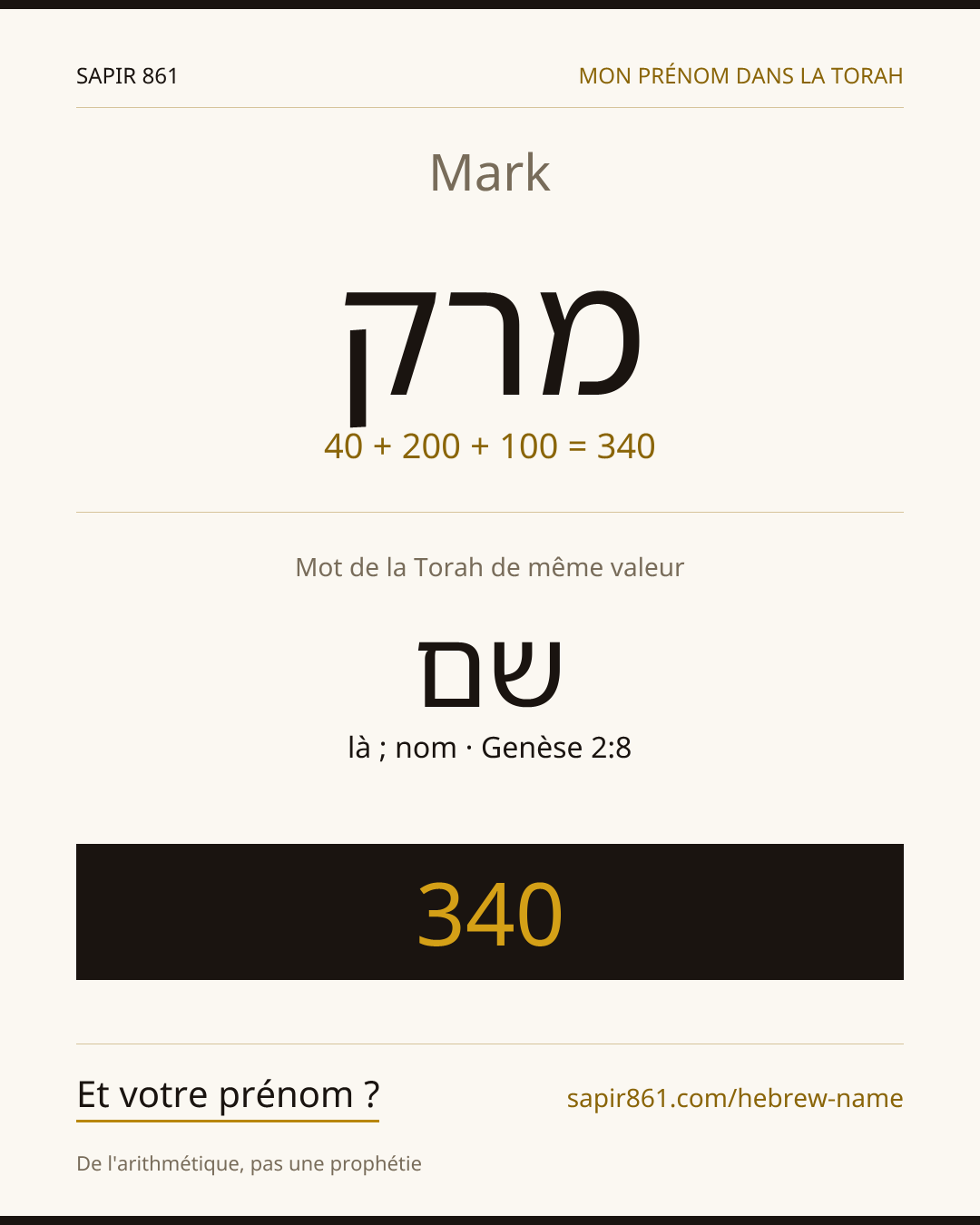 Mark — מרק