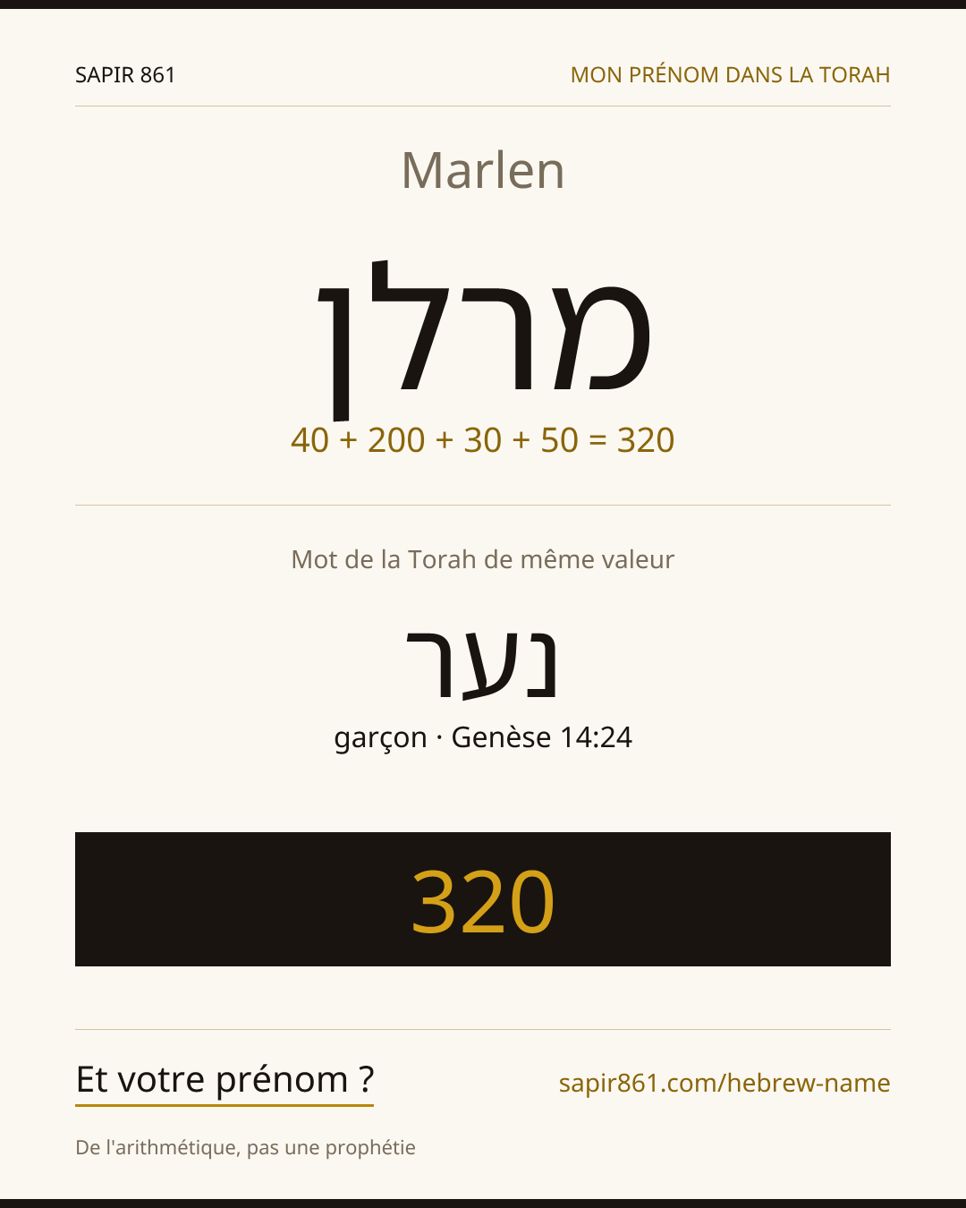 Marlen — מרלן