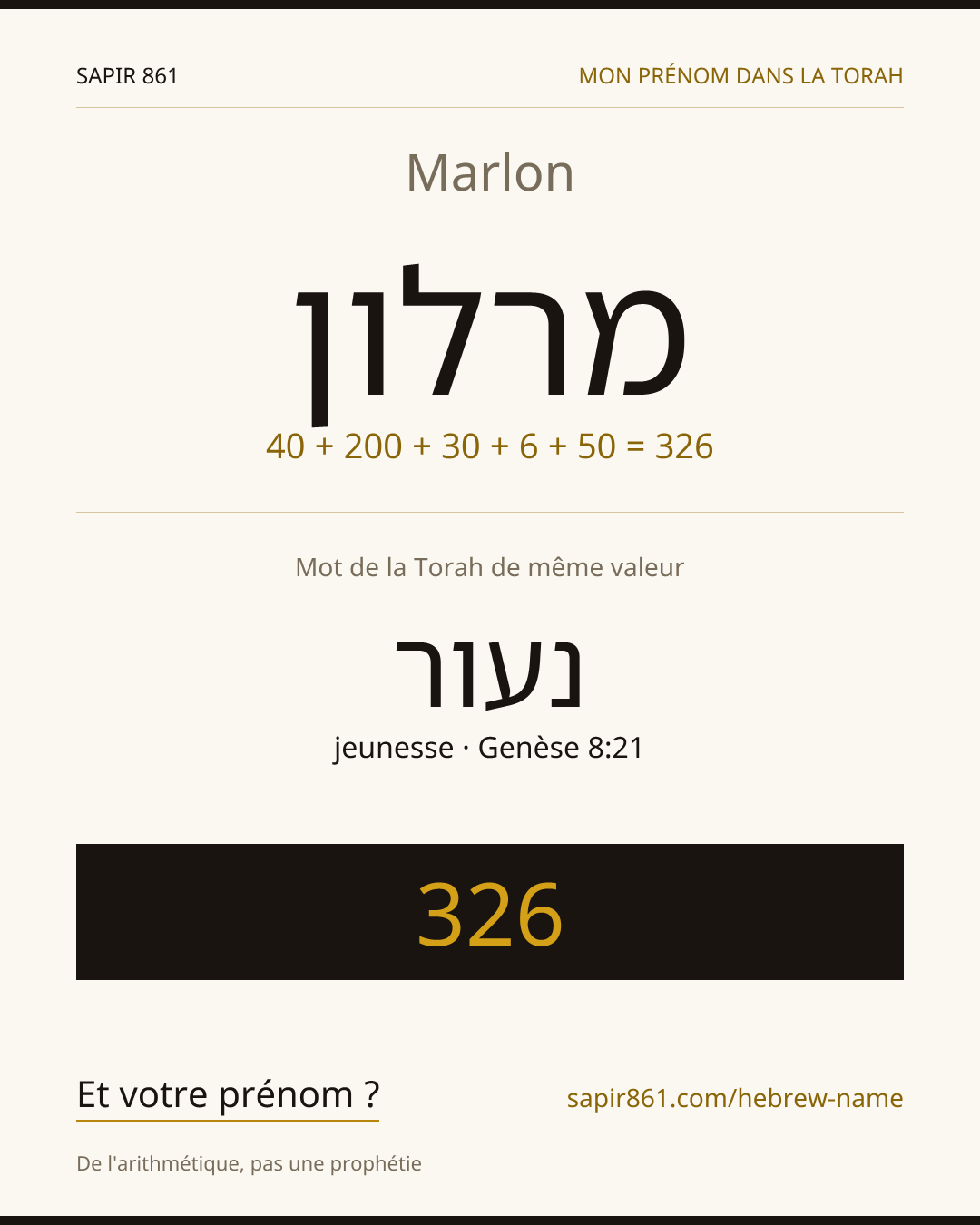 Marlon — מרלון