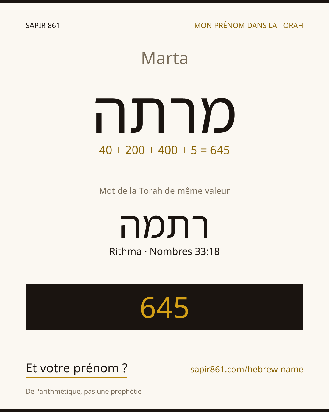 Marta — מרתה