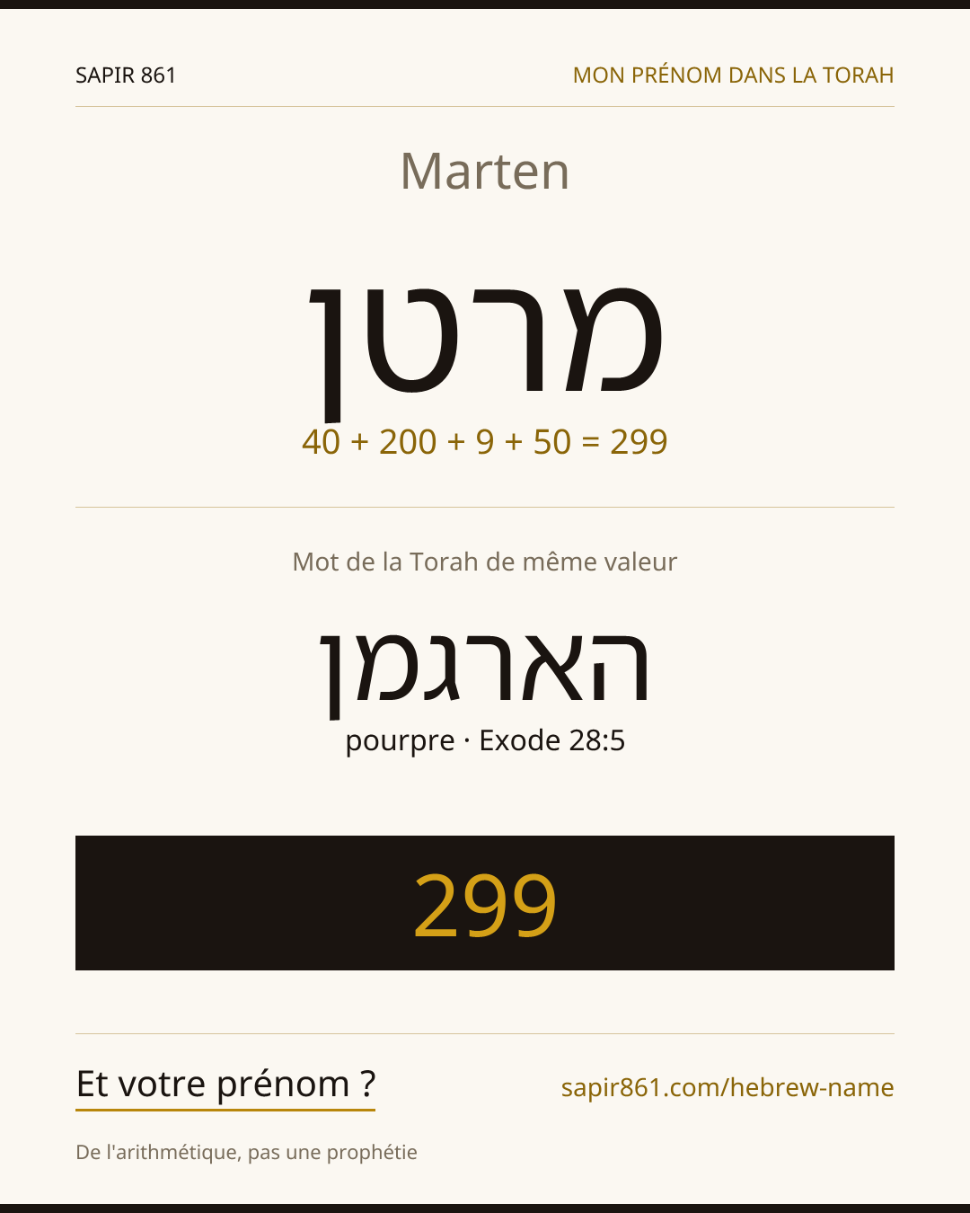 Marten — מרטן