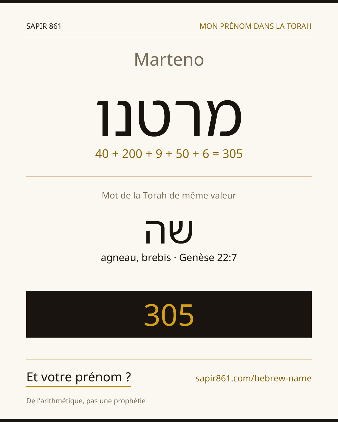Marteno — מרטנו