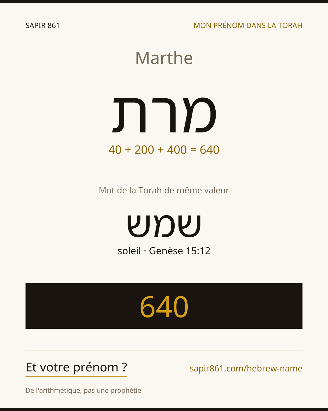 Marthe — מרת