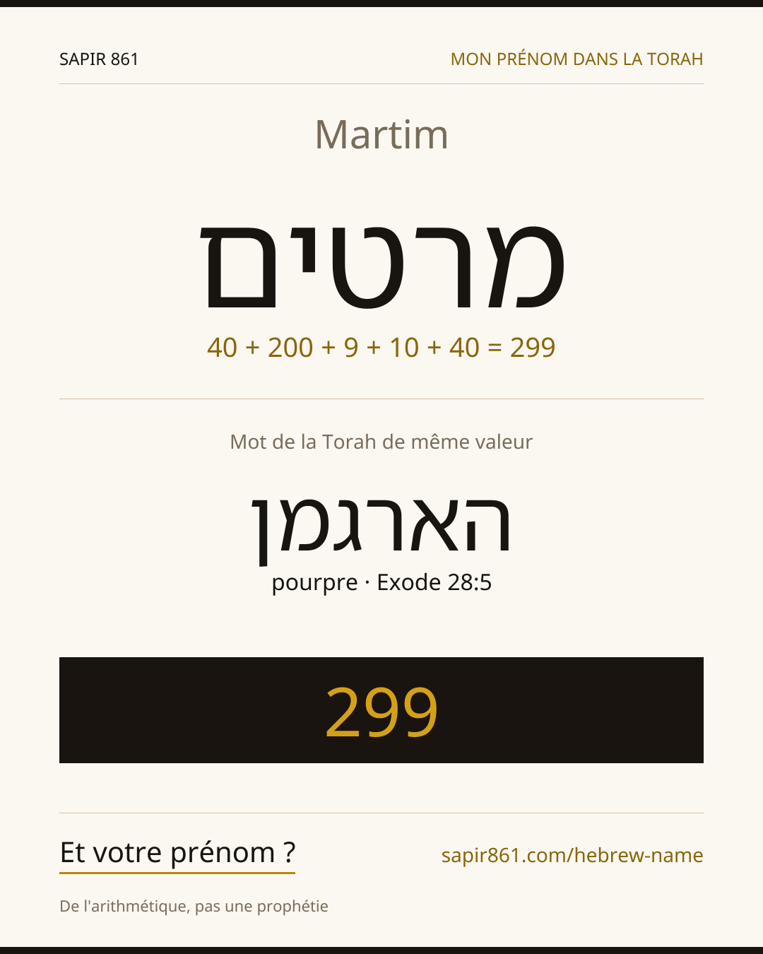 Martim — מרטים