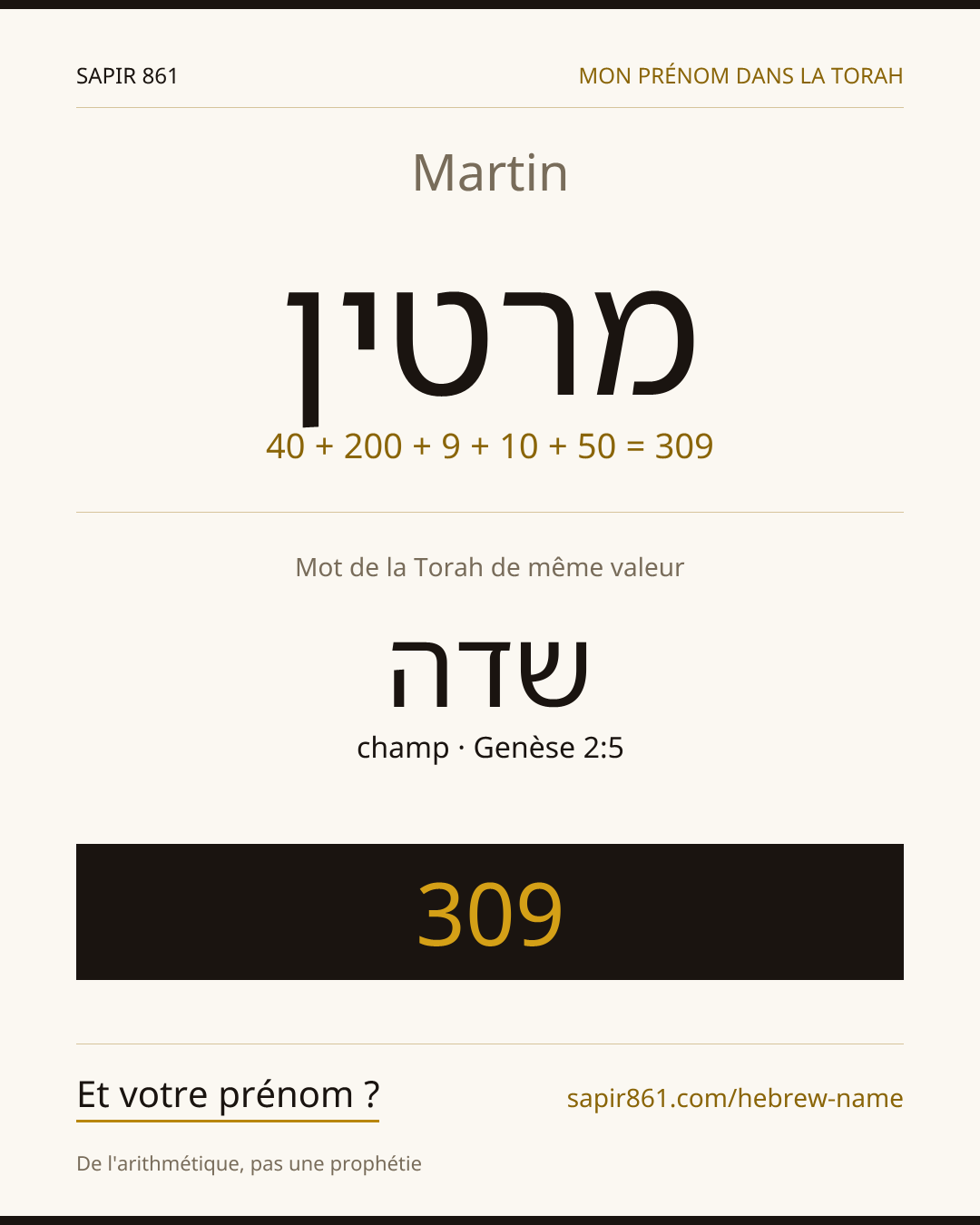Martin — מרטין