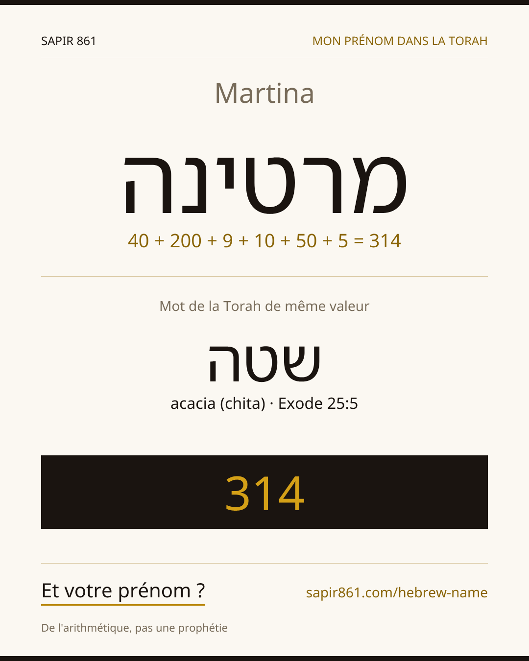 Martina — מרטינה