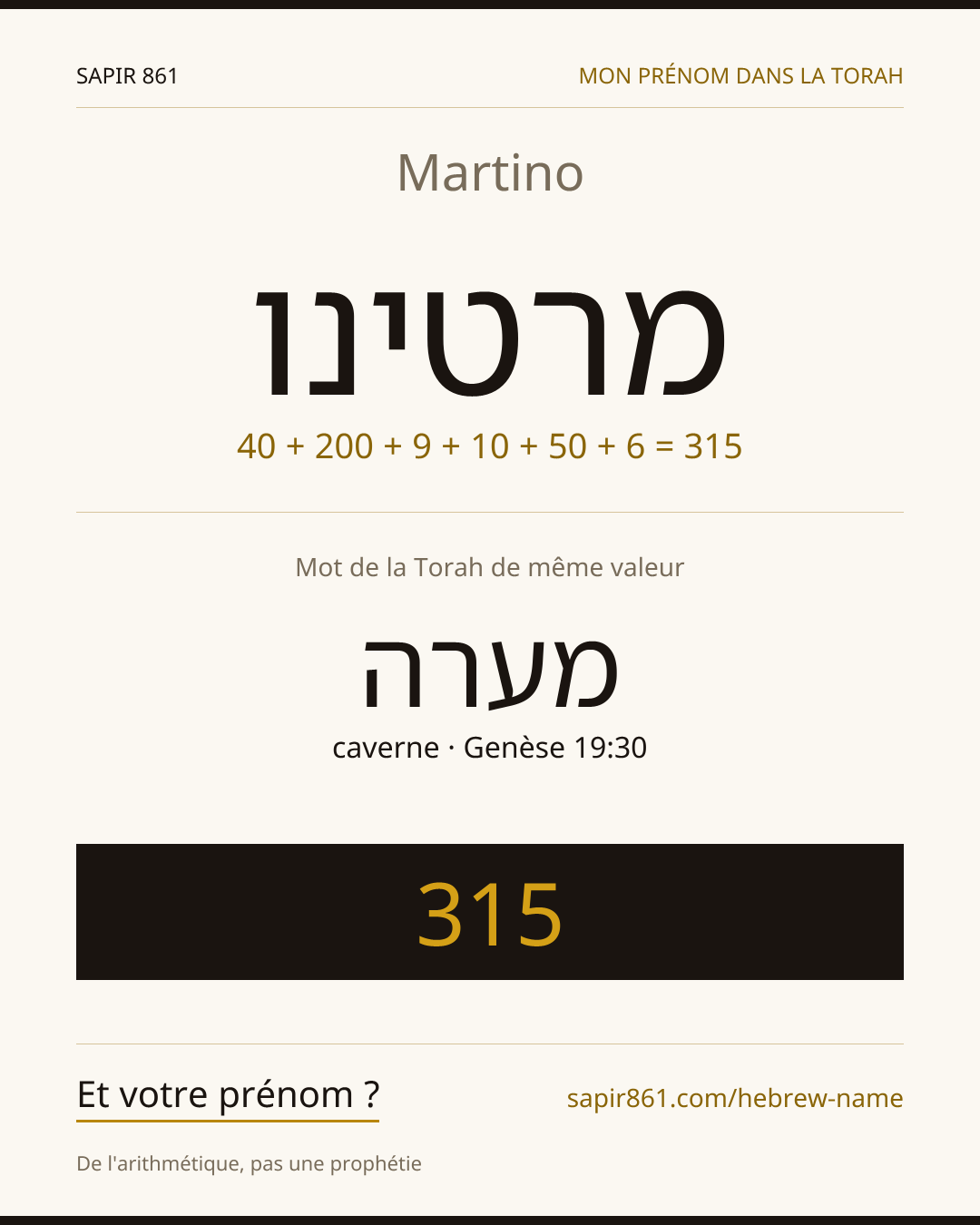 Martino — מרטינו