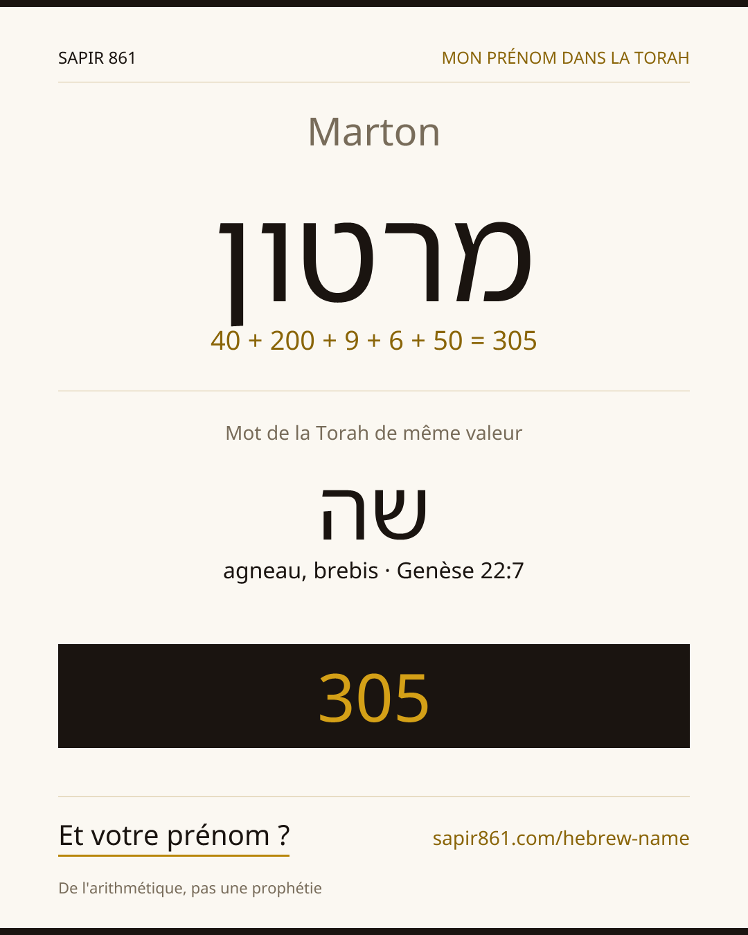 Marton — מרטון