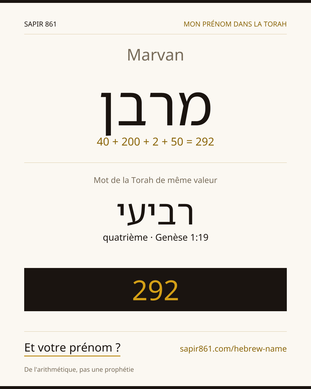 Marvan — מרבן