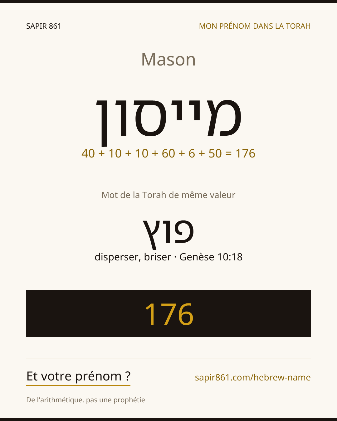 Mason — מייסון