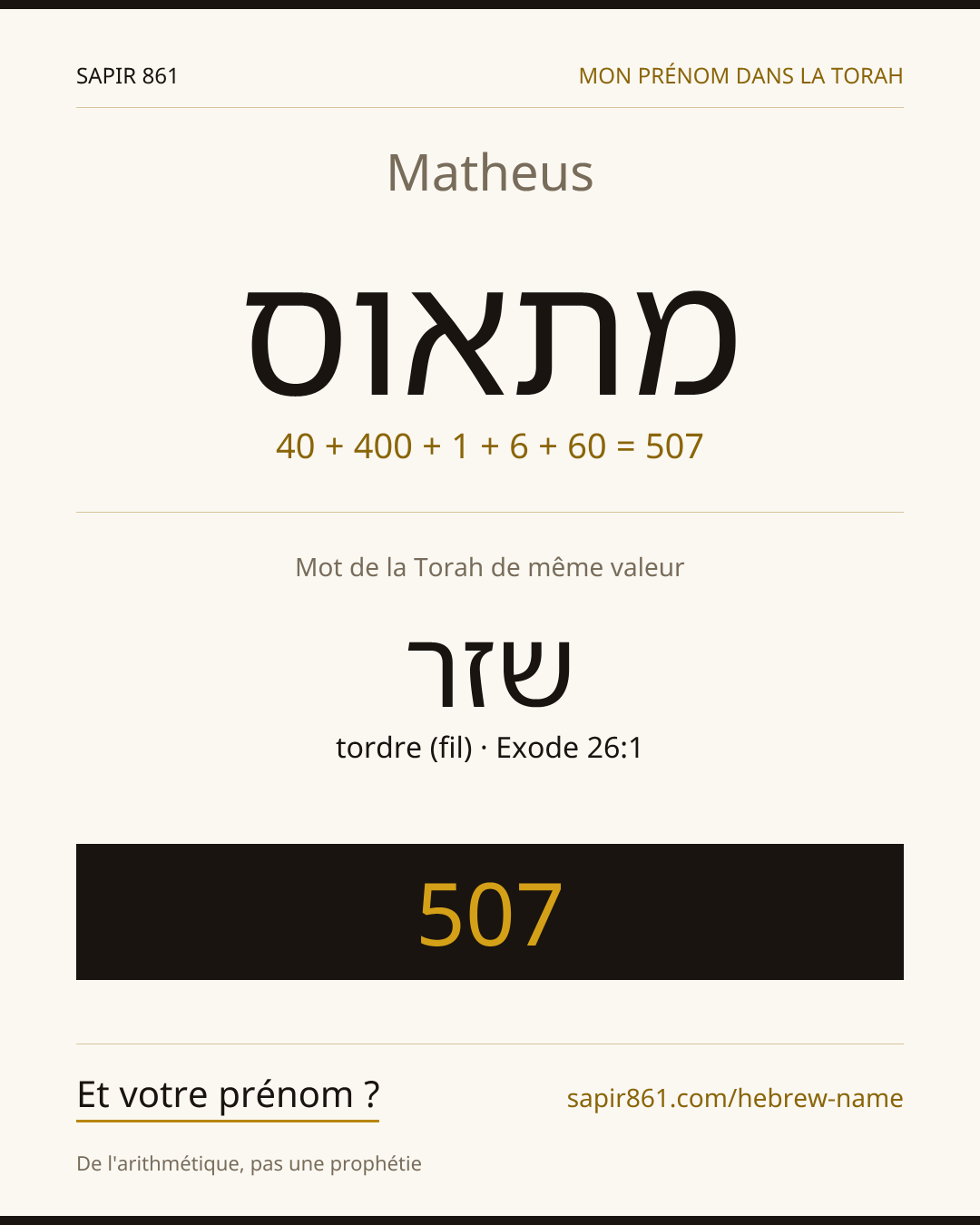 Matheus — מתאוס