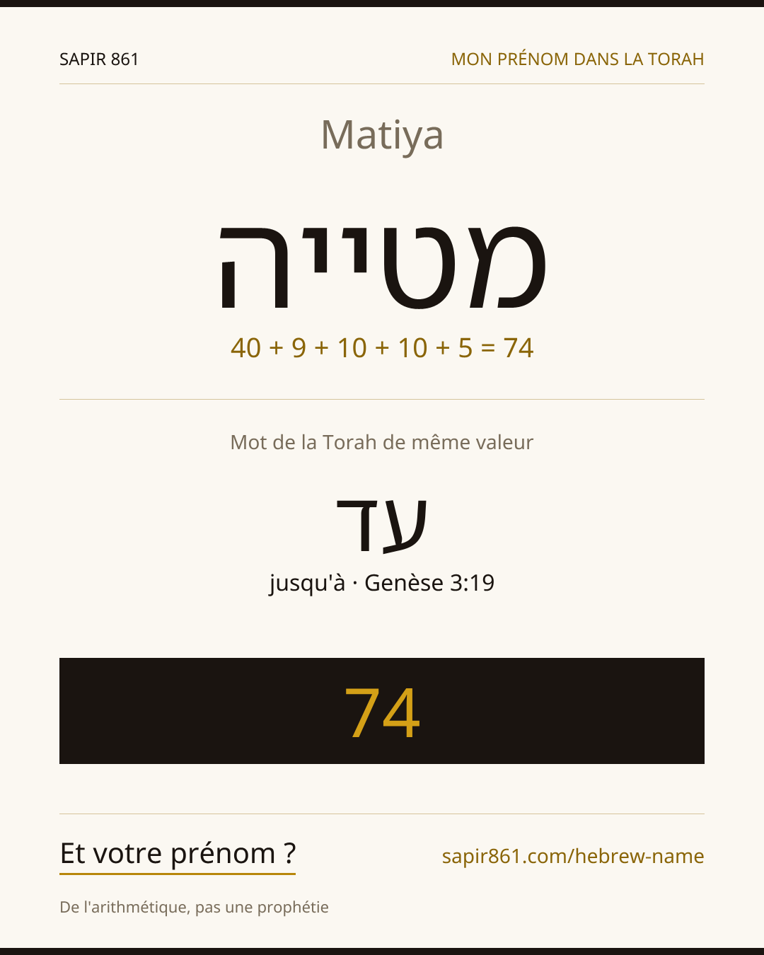 Matiya — מטייה