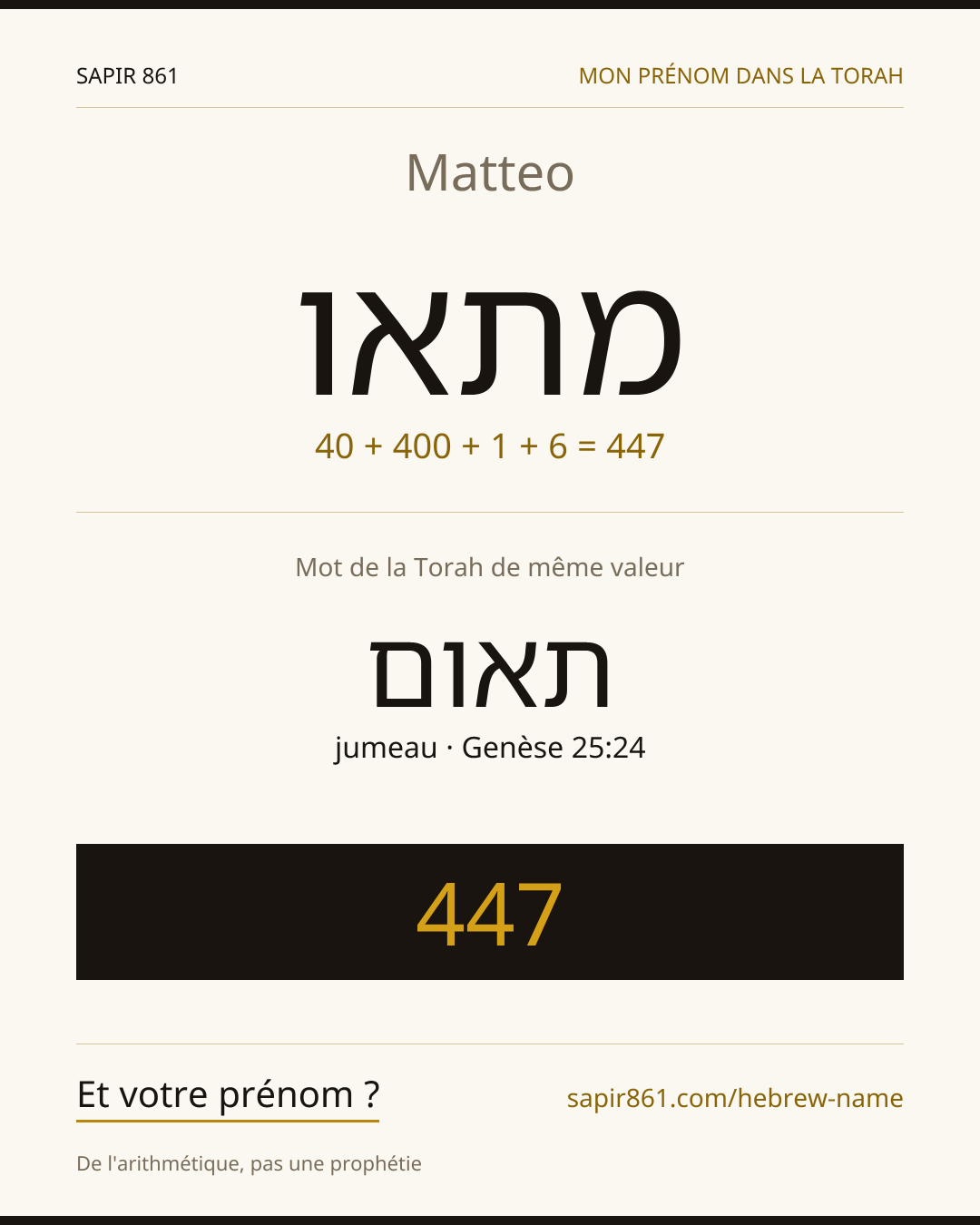 Matteo — מתאו