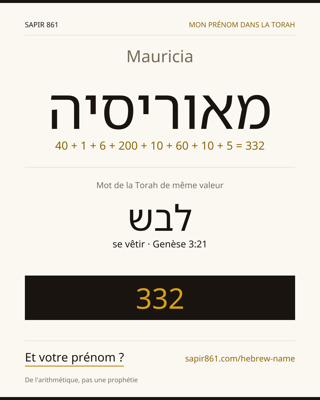 Mauricia — מאוריסיה